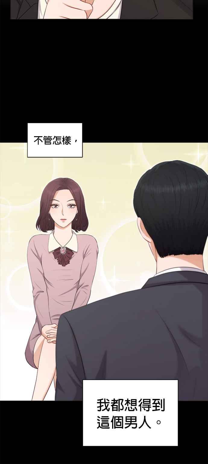 《急征新娘》第5话 第24页