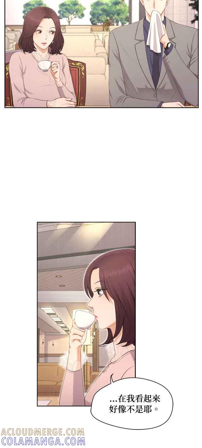 《急征新娘》第5话 第16页