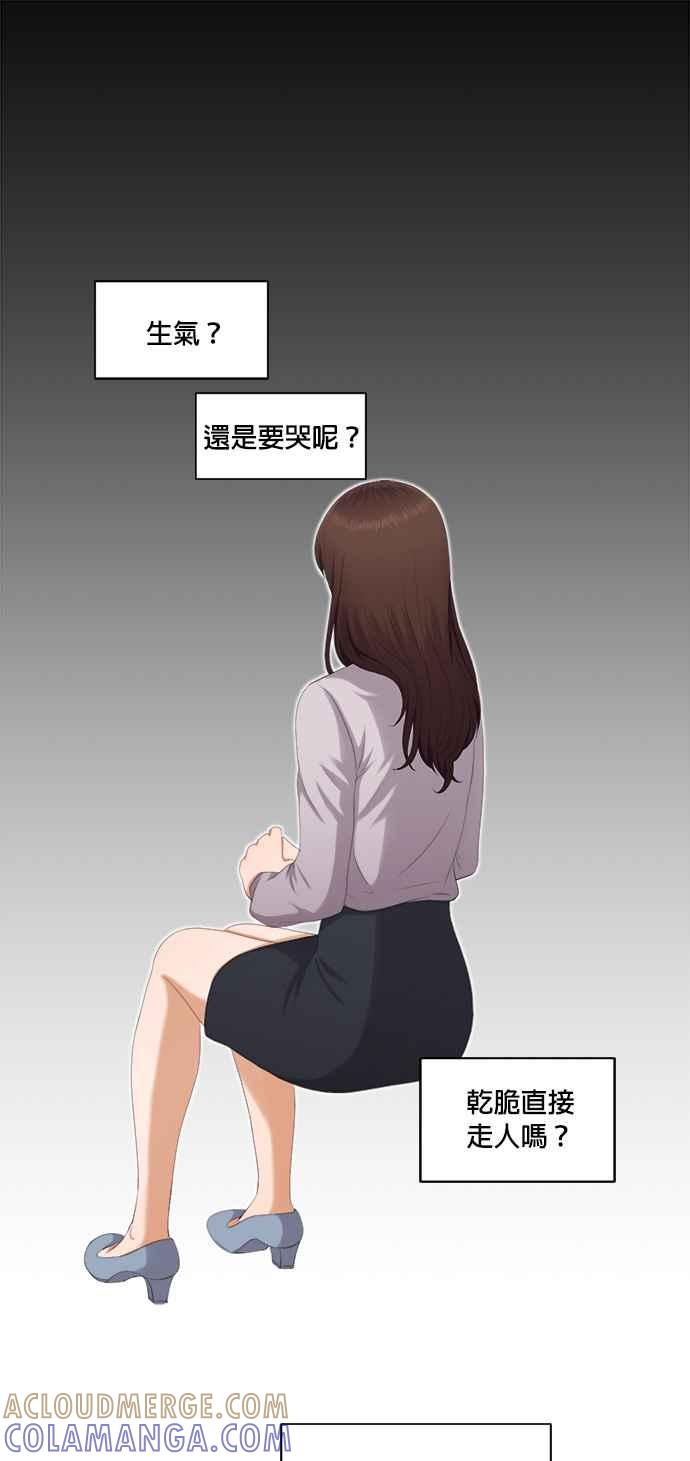 《急征新娘》第5话 第7页