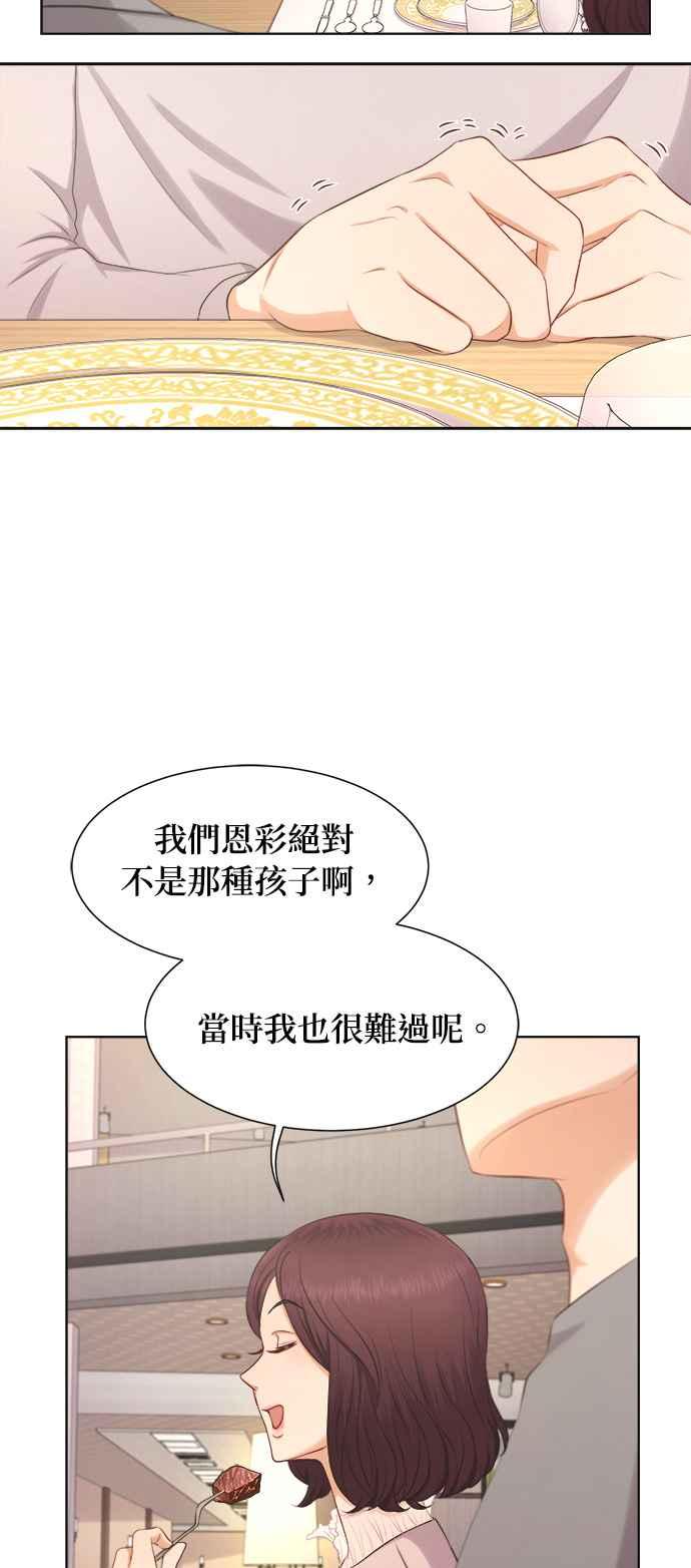 《急征新娘》第5话 第5页