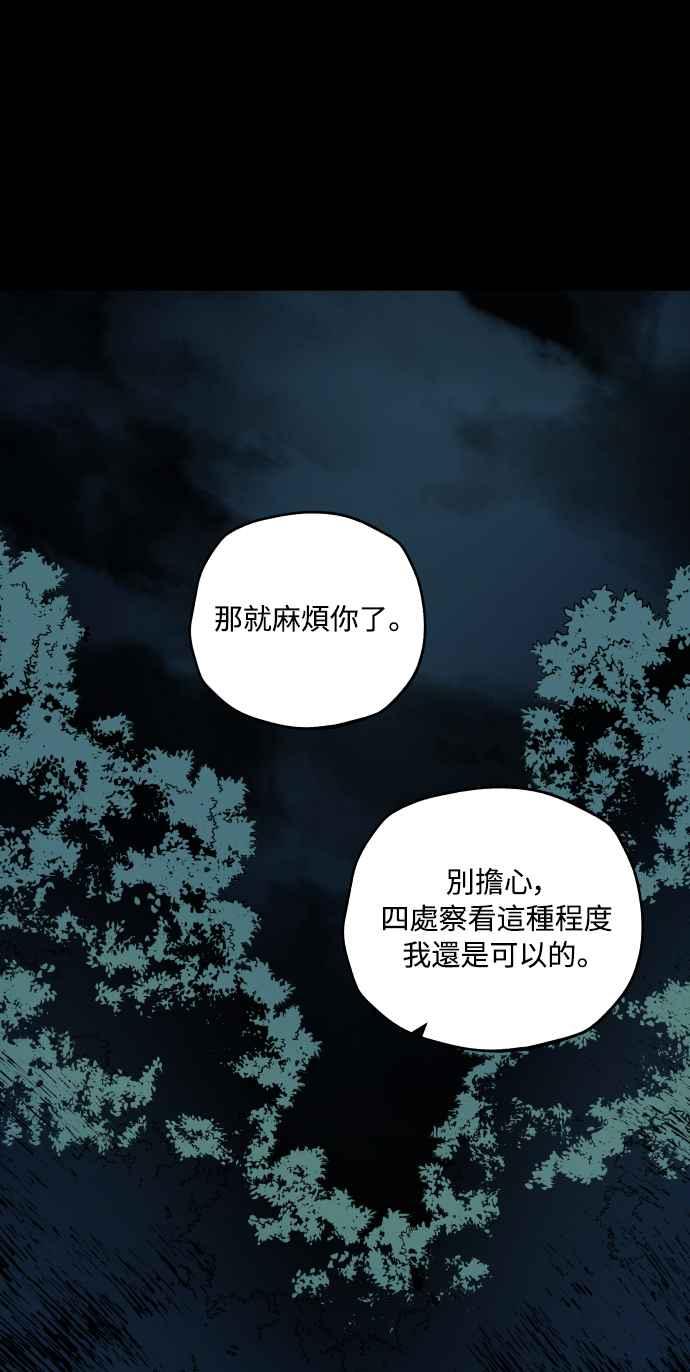 《屠龙山》第50话 第36页