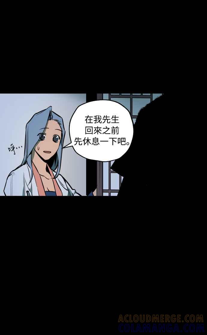 《屠龙山》第50话 第25页
