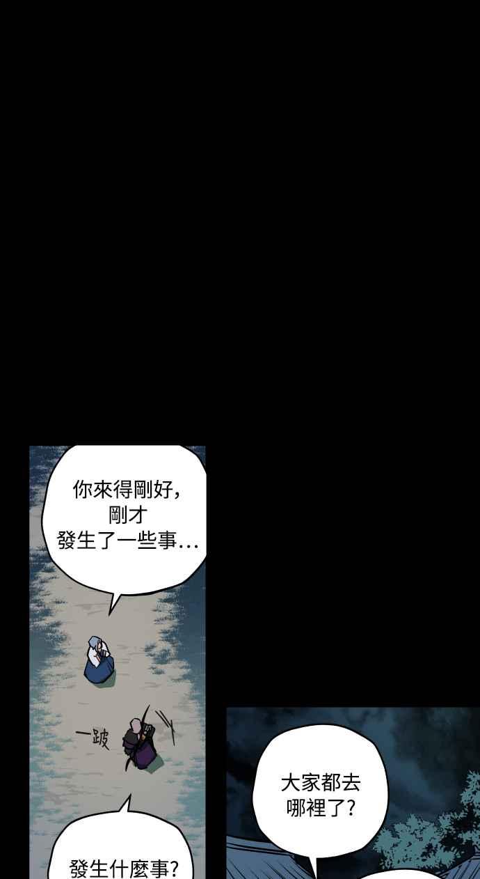 《屠龙山》第50话 第16页