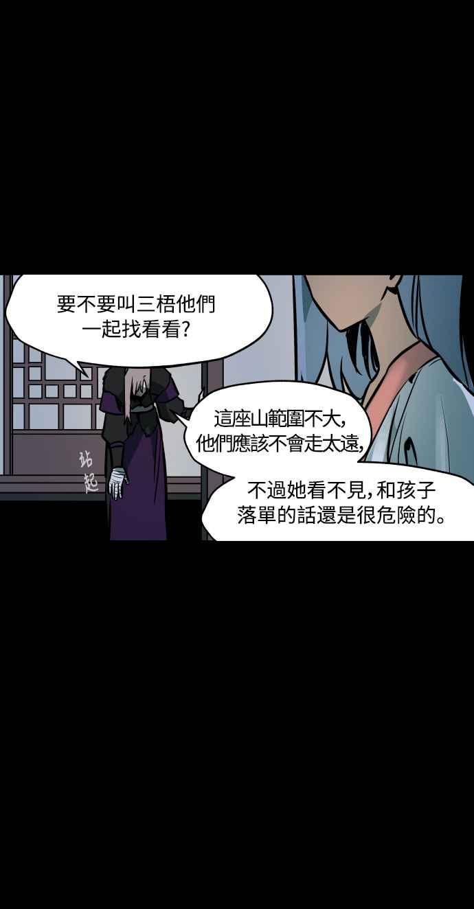 《屠龙山》第50话 第32页