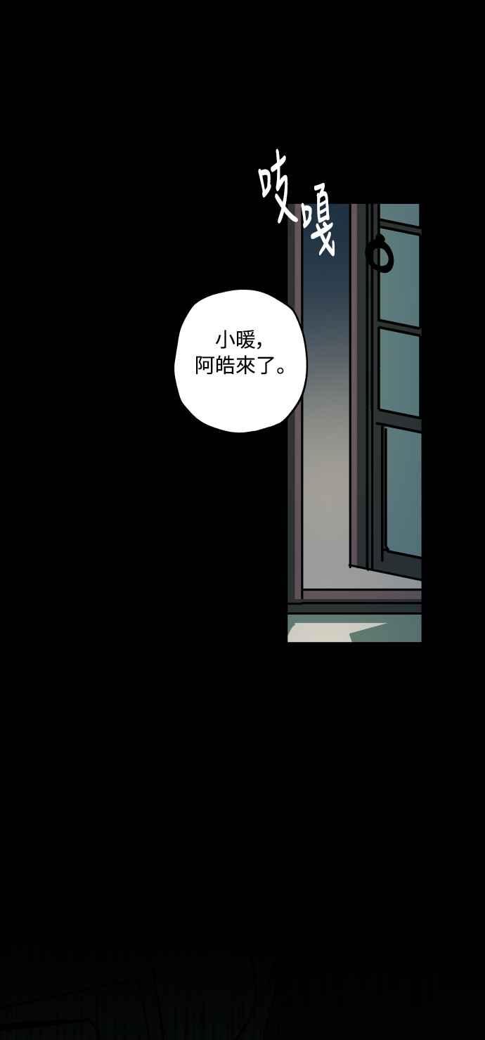《屠龙山》第50话 第26页