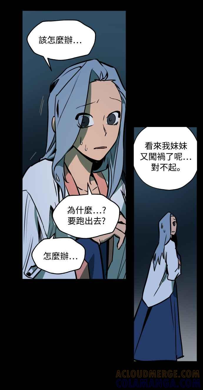 《屠龙山》第50话 第31页