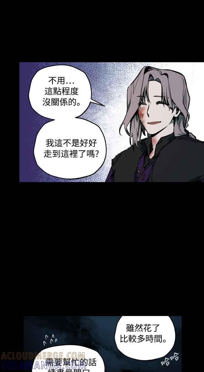 《屠龙山》第50话 第19页