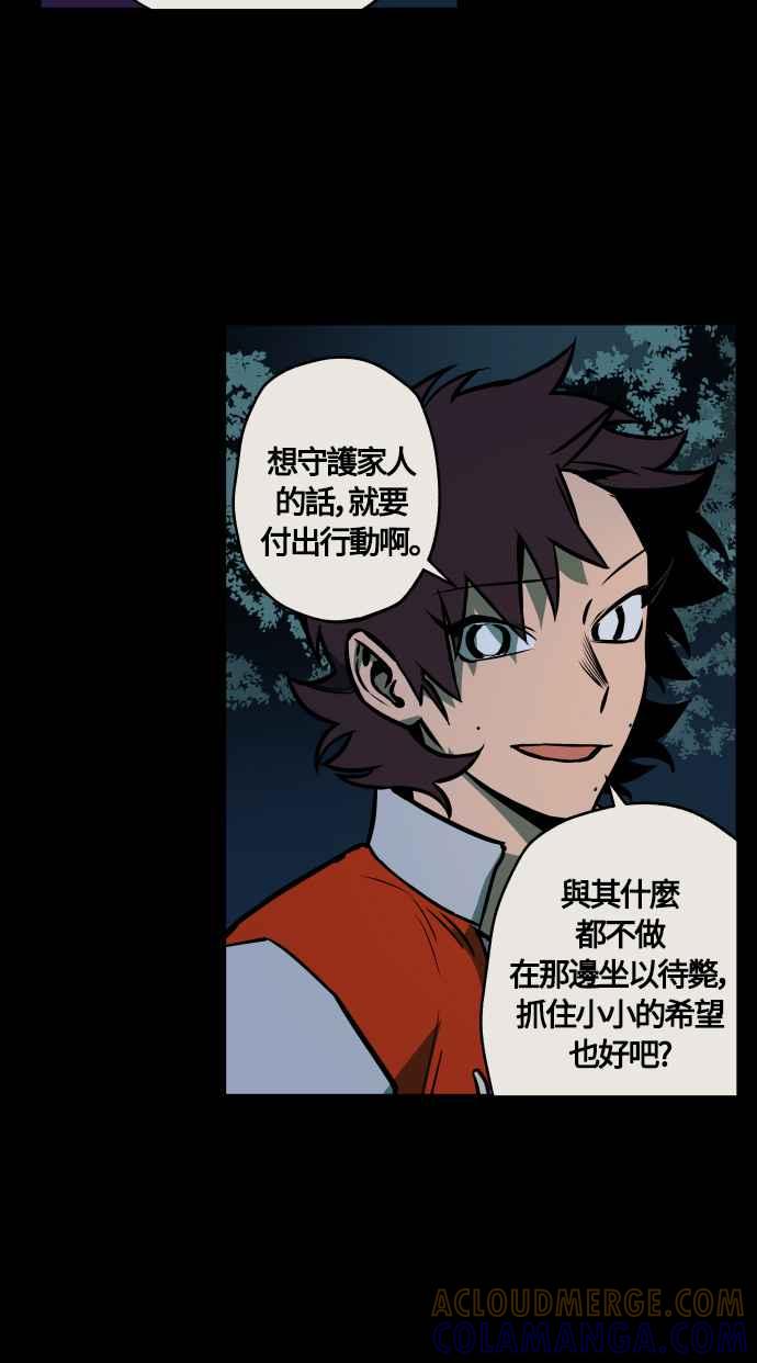 《屠龙山》第51话 第19页