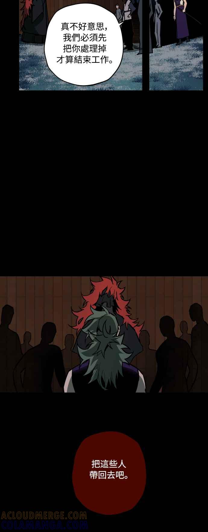 《屠龙山》第51话 第34页