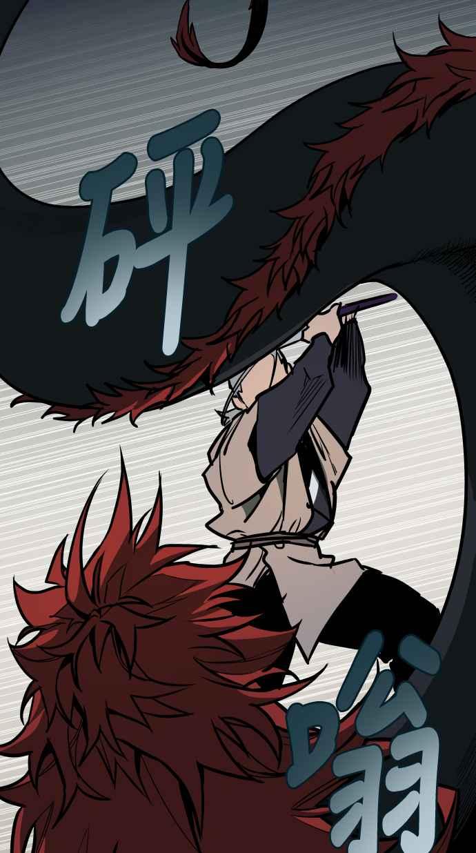 《屠龙山》第51话 第47页