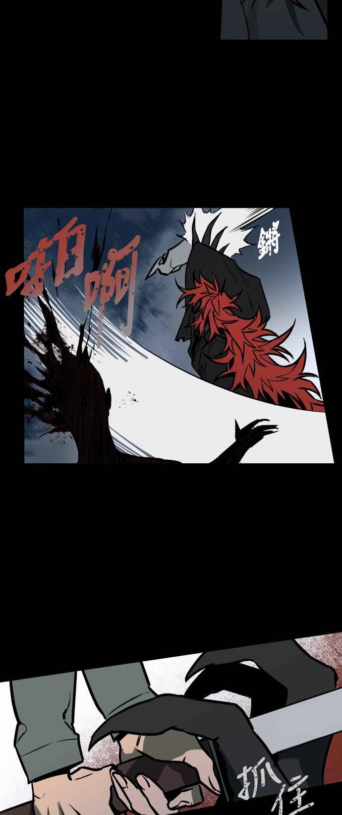 《屠龙山》第51话 第42页