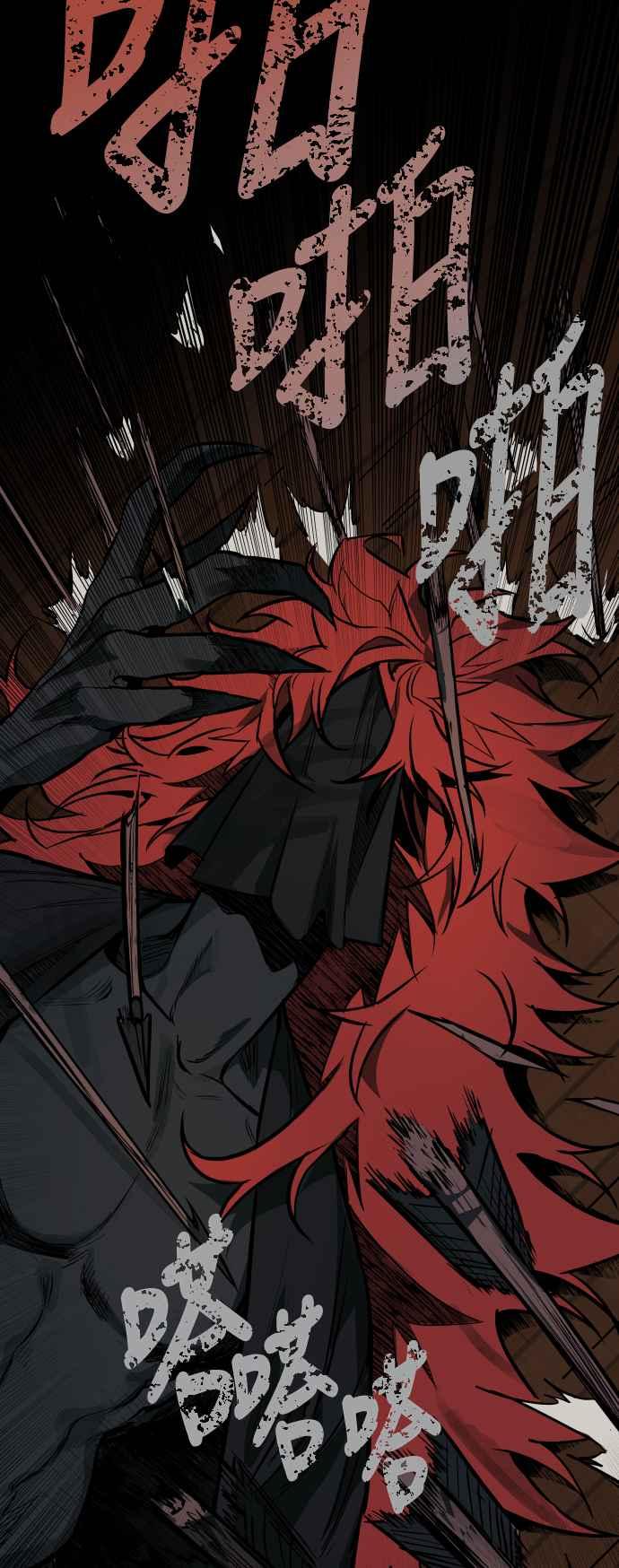 《屠龙山》第51话 第30页