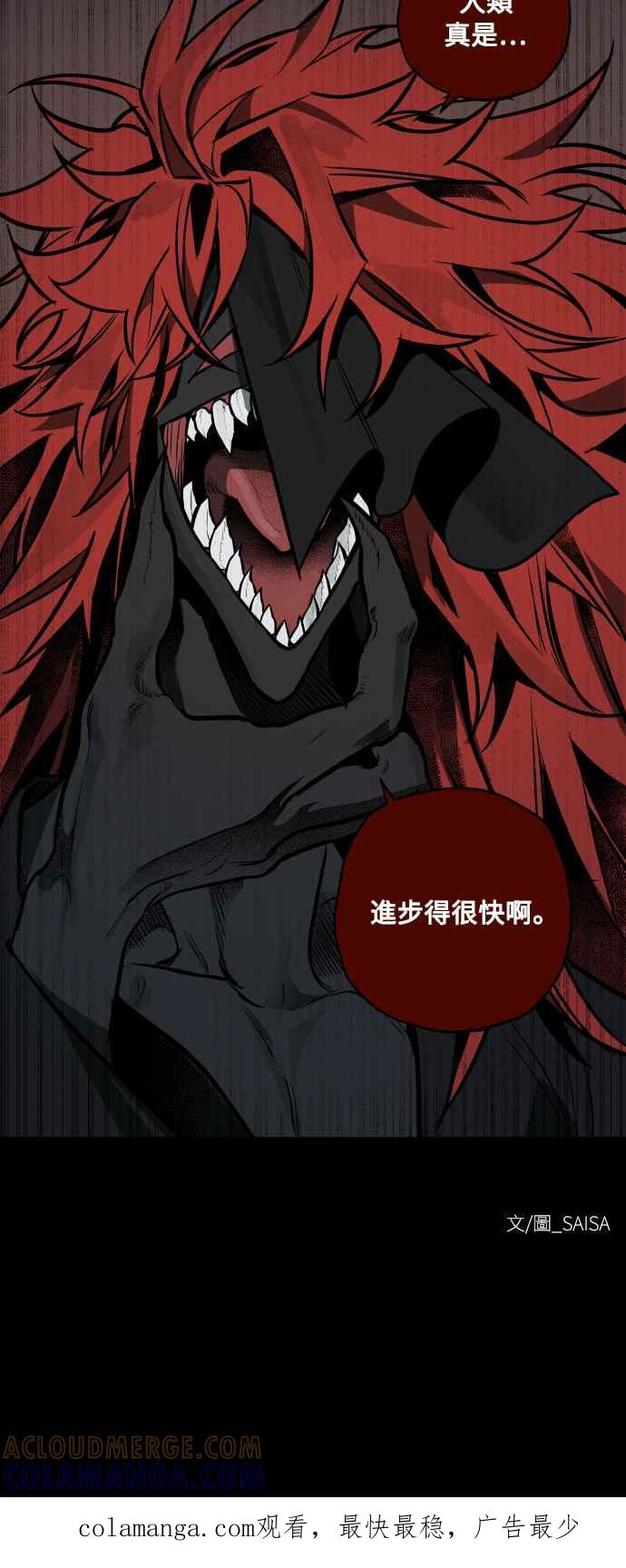《屠龙山》第51话 第55页