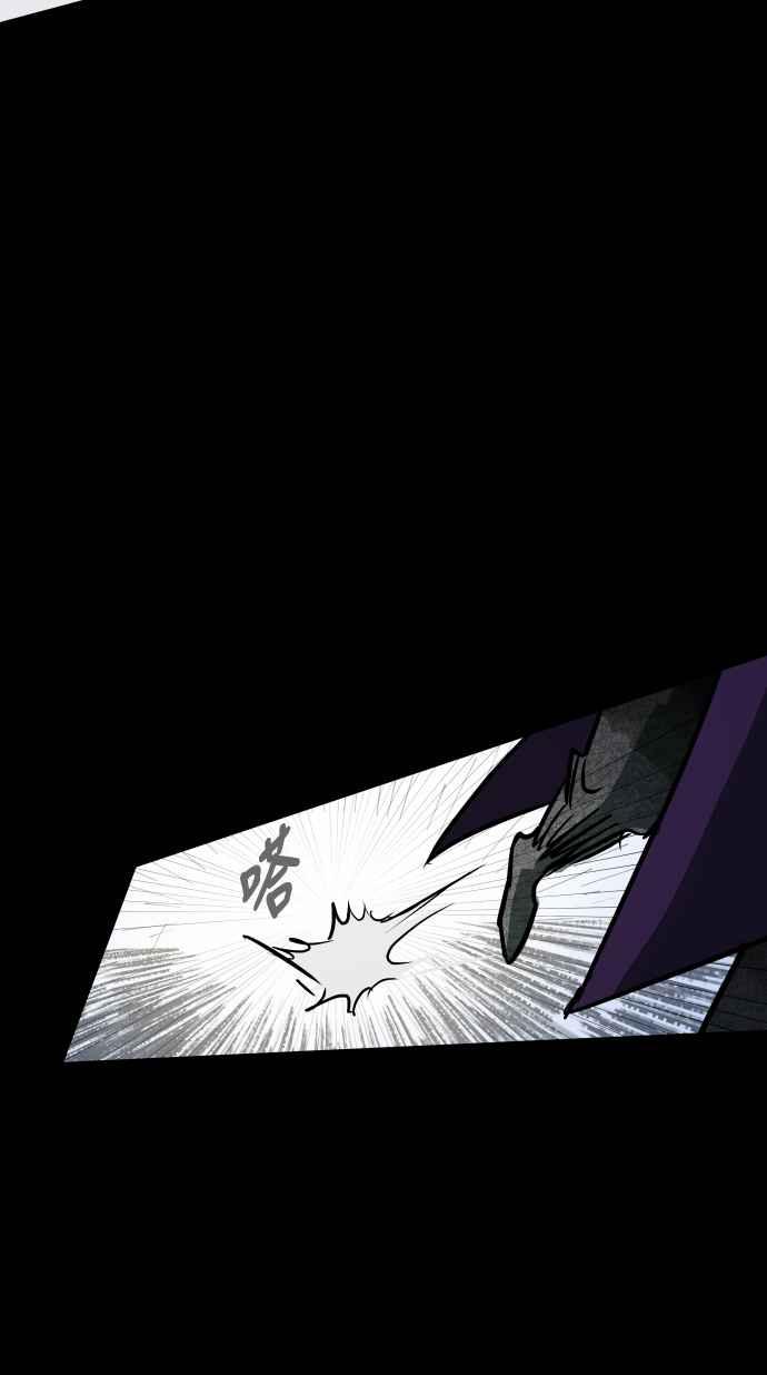 《屠龙山》第51话 第50页
