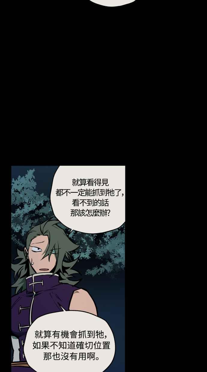 《屠龙山》第51话 第18页