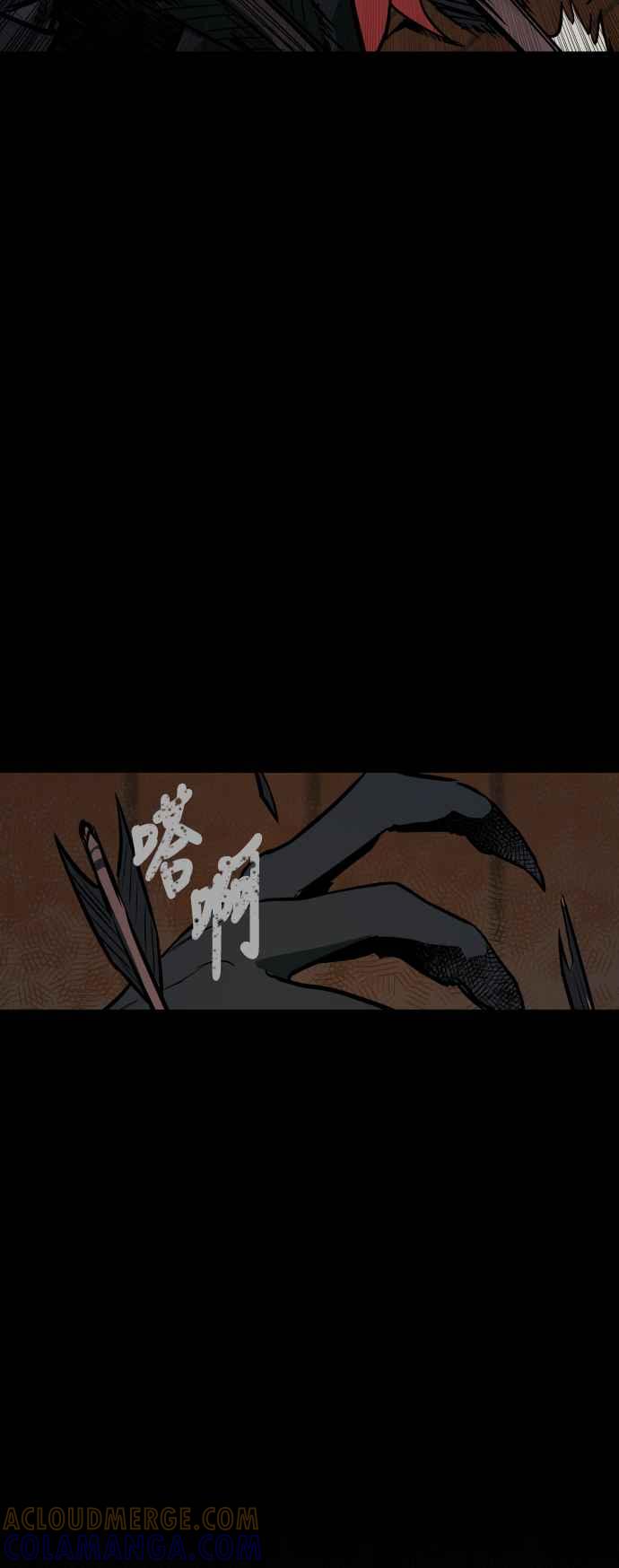 《屠龙山》第51话 第31页