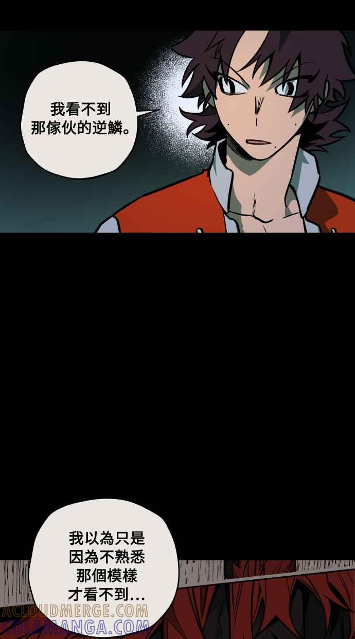 《屠龙山》第51话 第16页