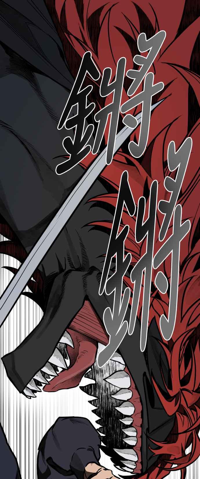 《屠龙山》第51话 第51页