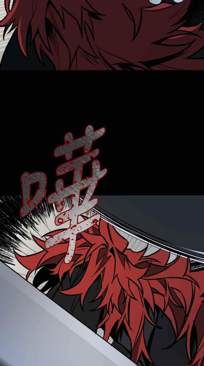 《屠龙山》第51话 第48页