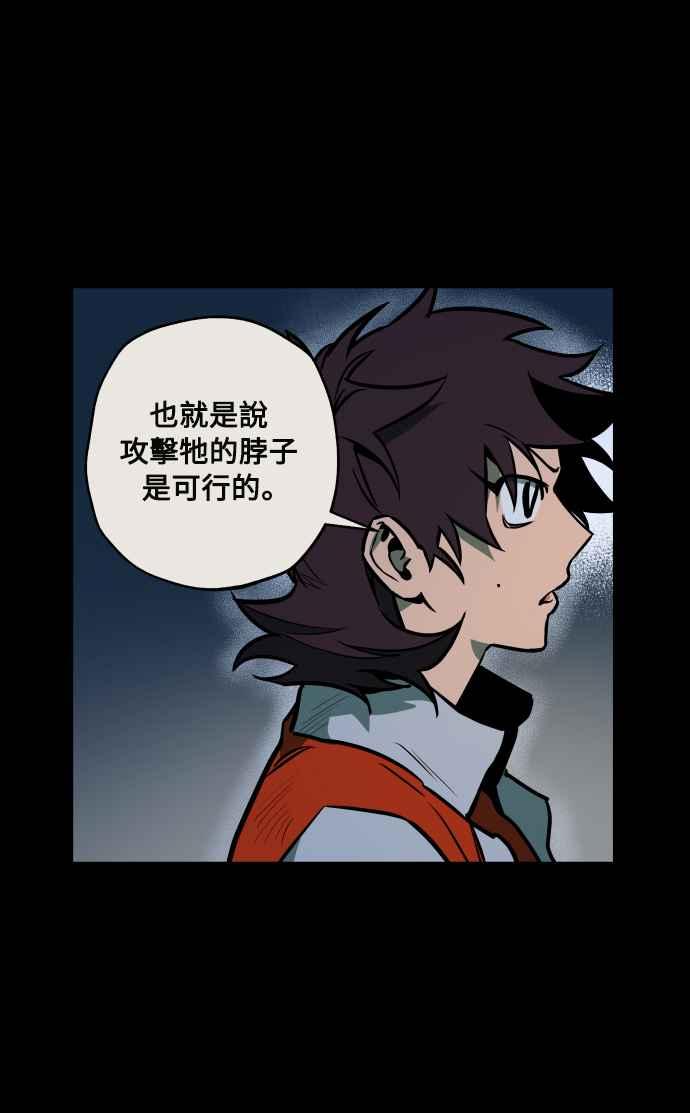 《屠龙山》第51话 第14页