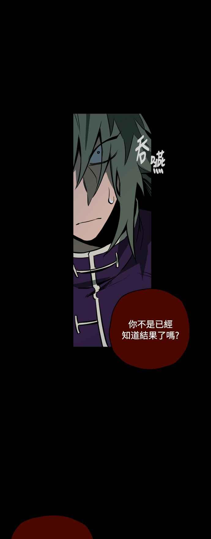 《屠龙山》第51话 第35页