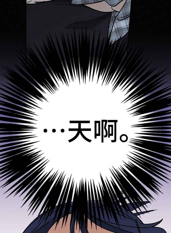 待定义的关系 - 第52话 不能这么做 - 第38张图