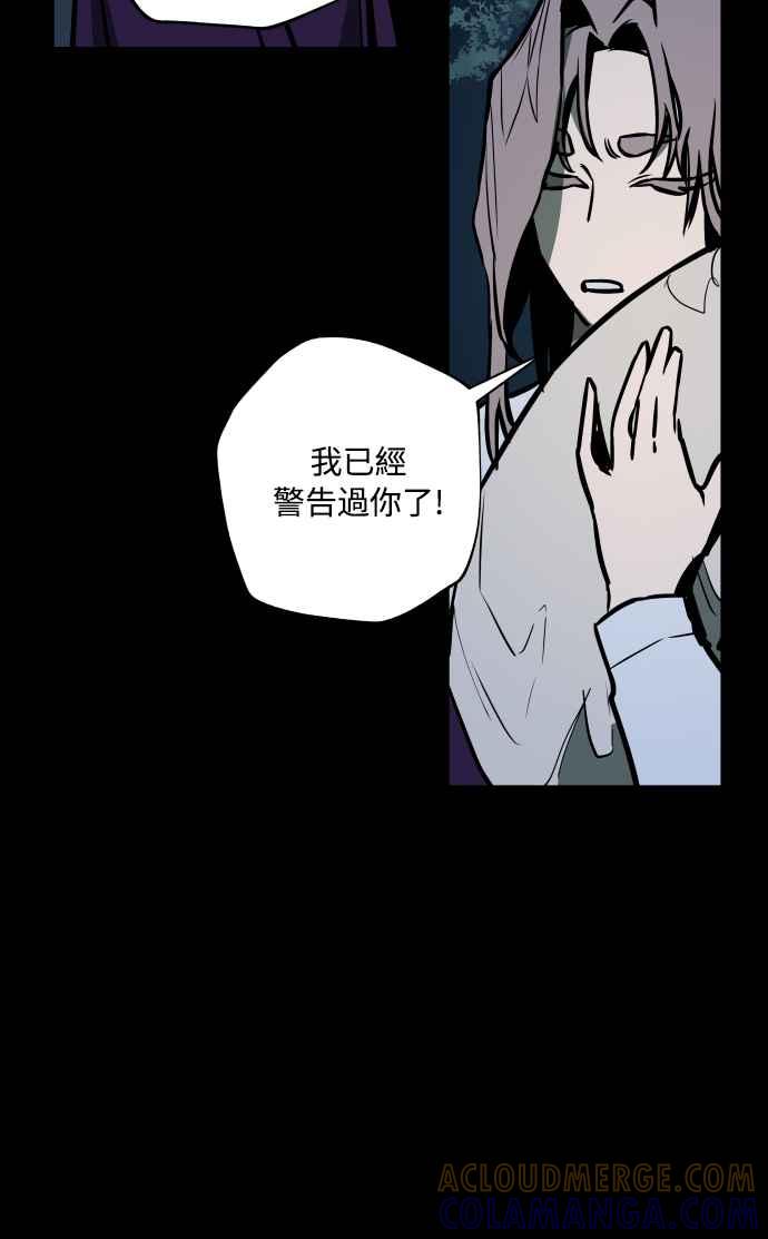 《屠龙山》第52话 第40页