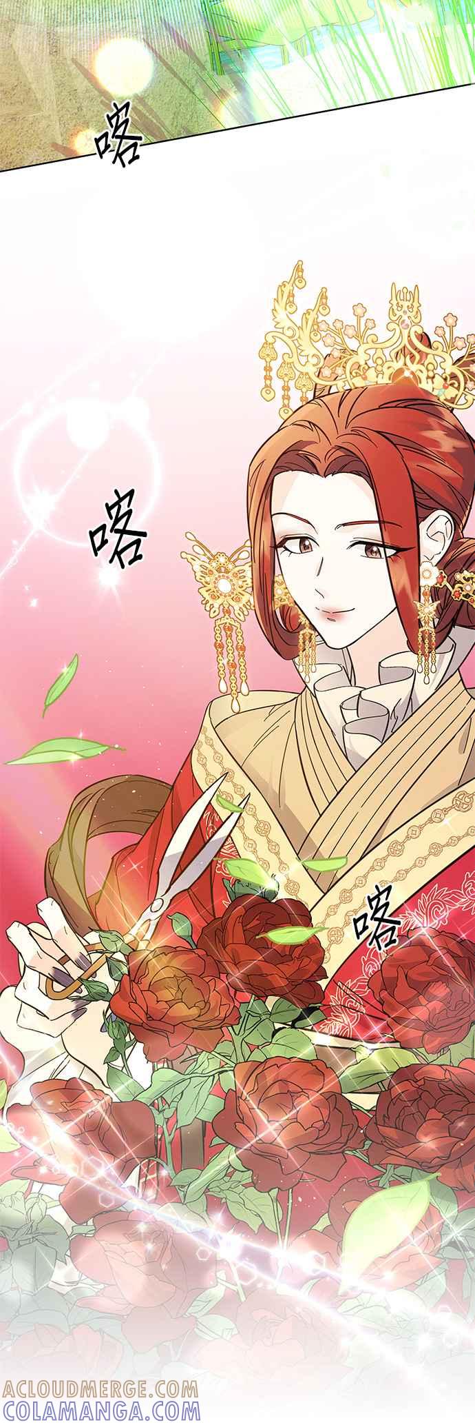 《影子新娘》第51话 第25页