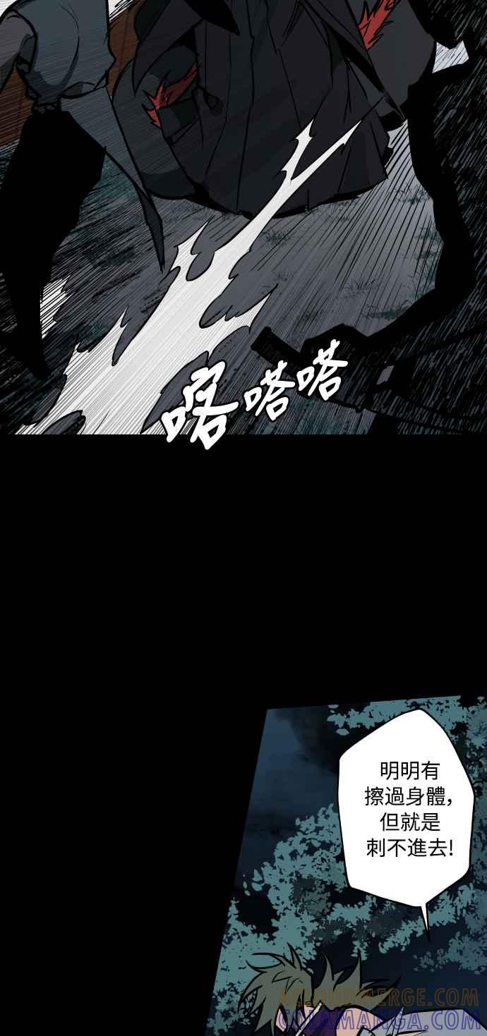 《屠龙山》第52话 第22页