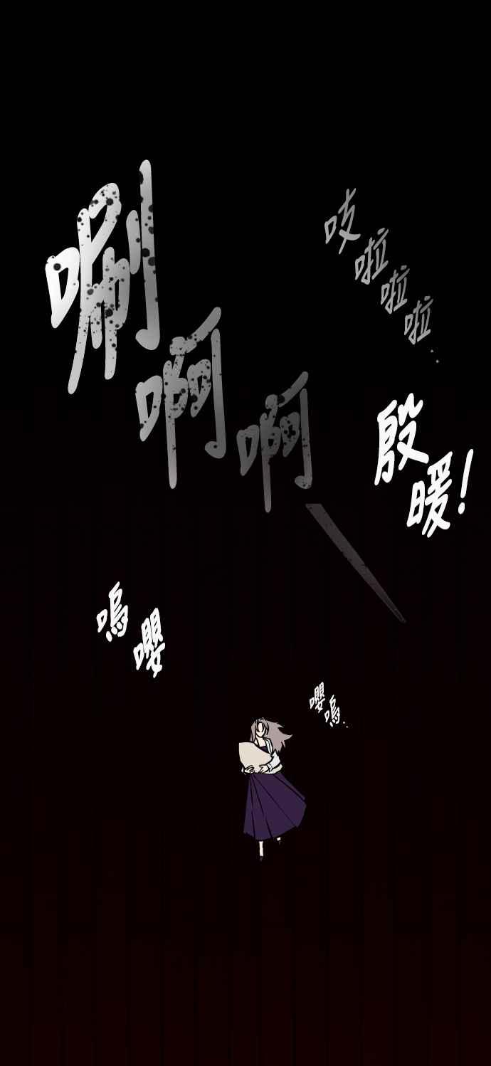 《屠龙山》第52话 第6页