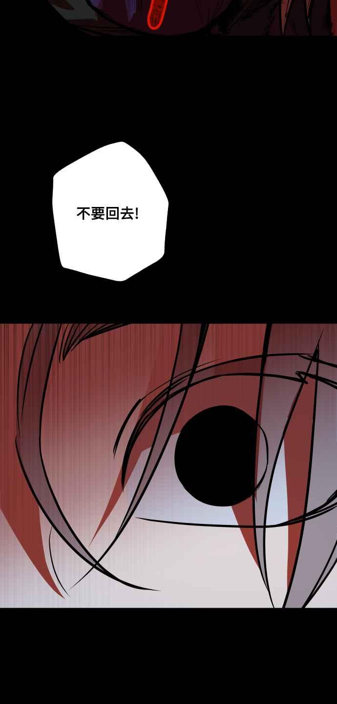 《屠龙山》第52话 第45页