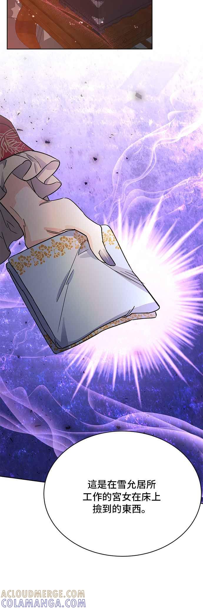《影子新娘》第51话 第34页
