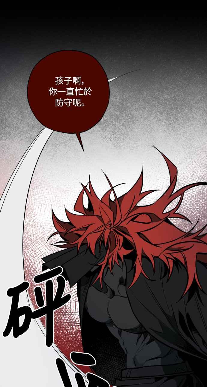 《屠龙山》第52话 第26页