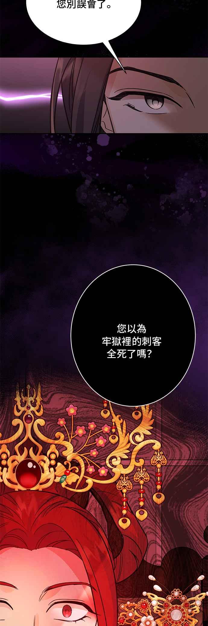 《影子新娘》第51话 第38页