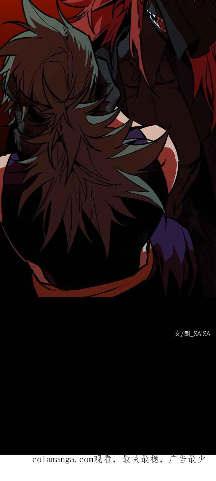 《屠龙山》第52话 第50页