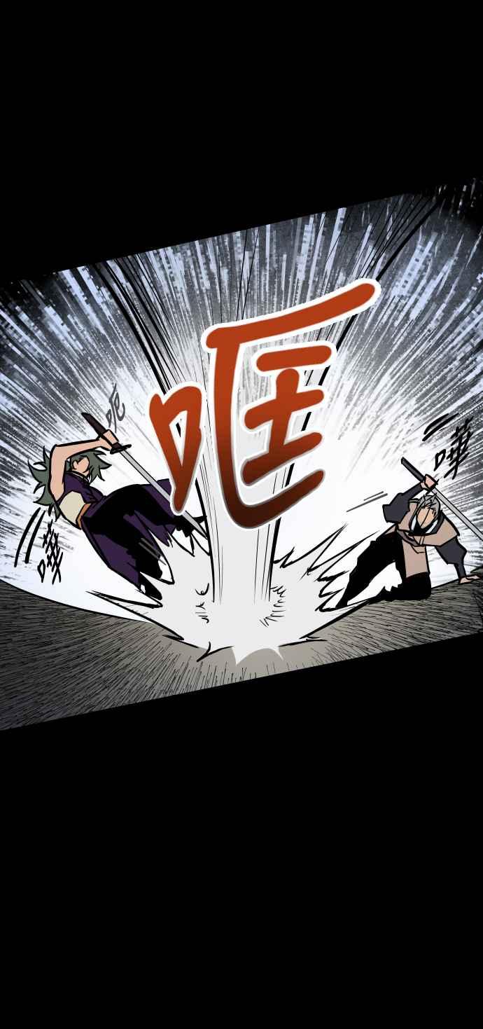 《屠龙山》第52话 第24页