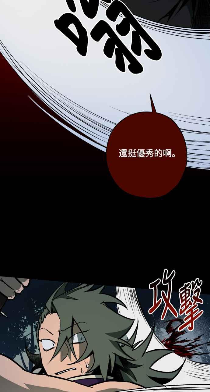 《屠龙山》第52话 第27页