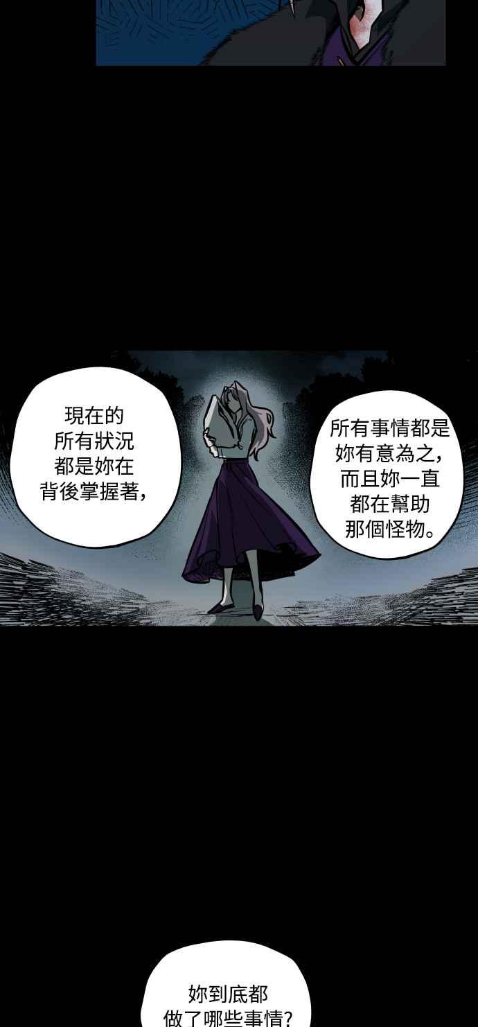 《屠龙山》第52话 第17页