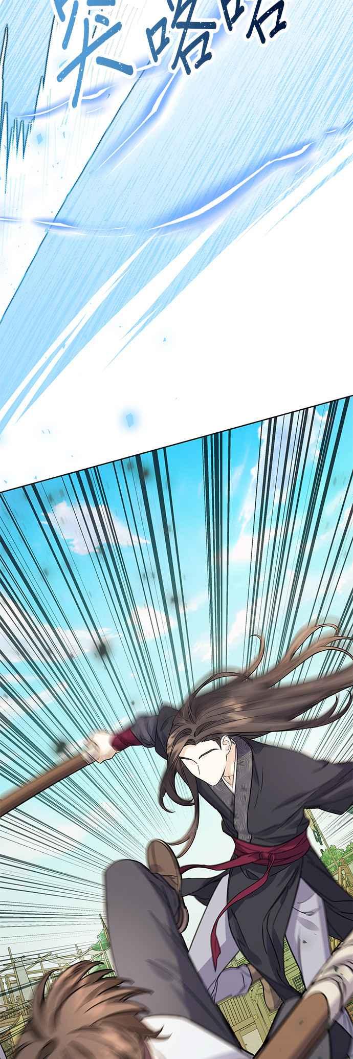 《影子新娘》第51话 第14页