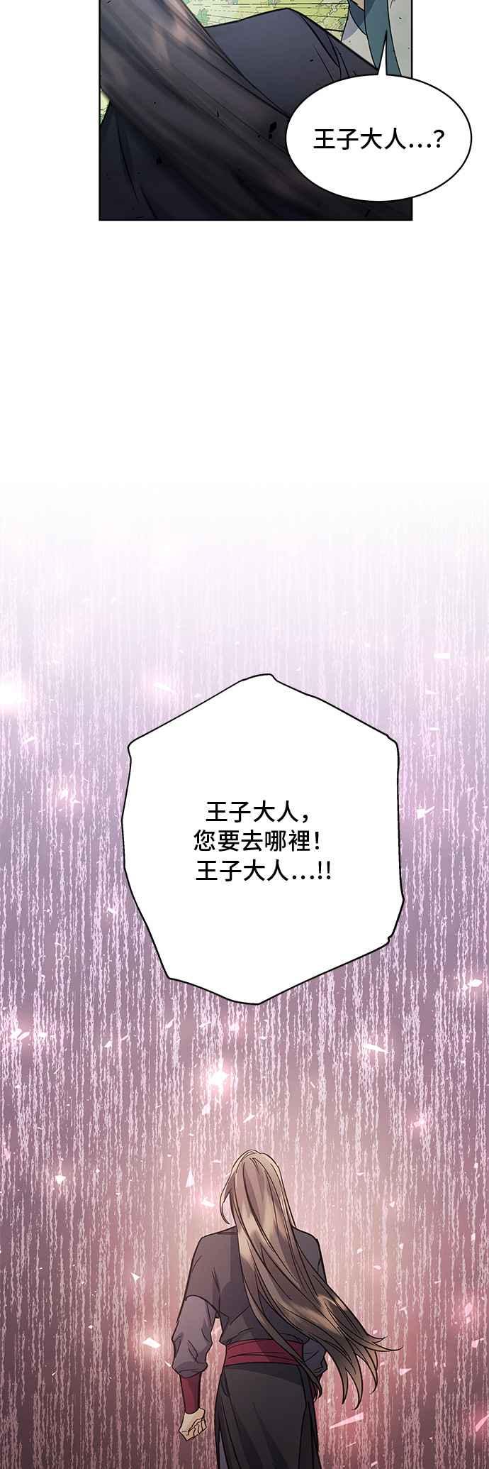 《影子新娘》第51话 第48页