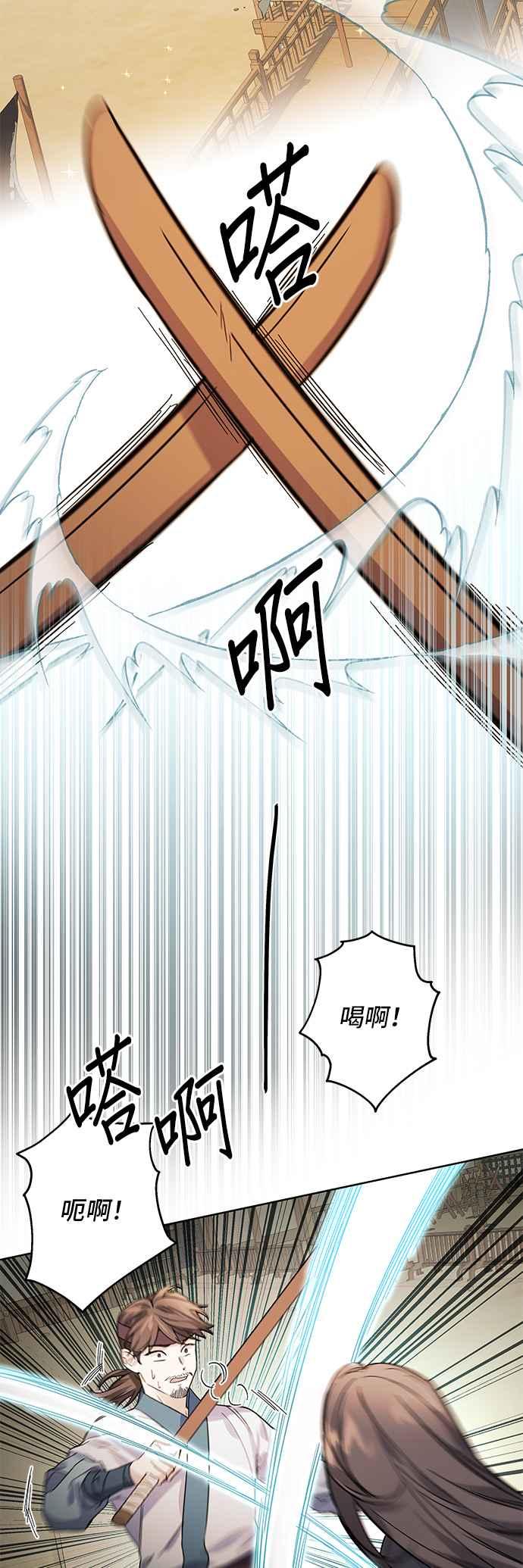 《影子新娘》第51话 第12页