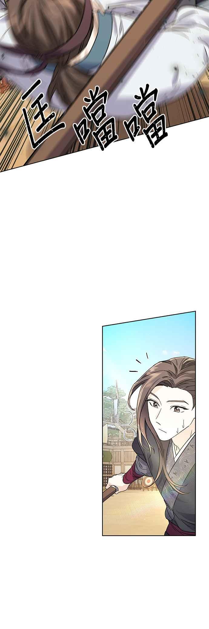 《影子新娘》第51话 第15页