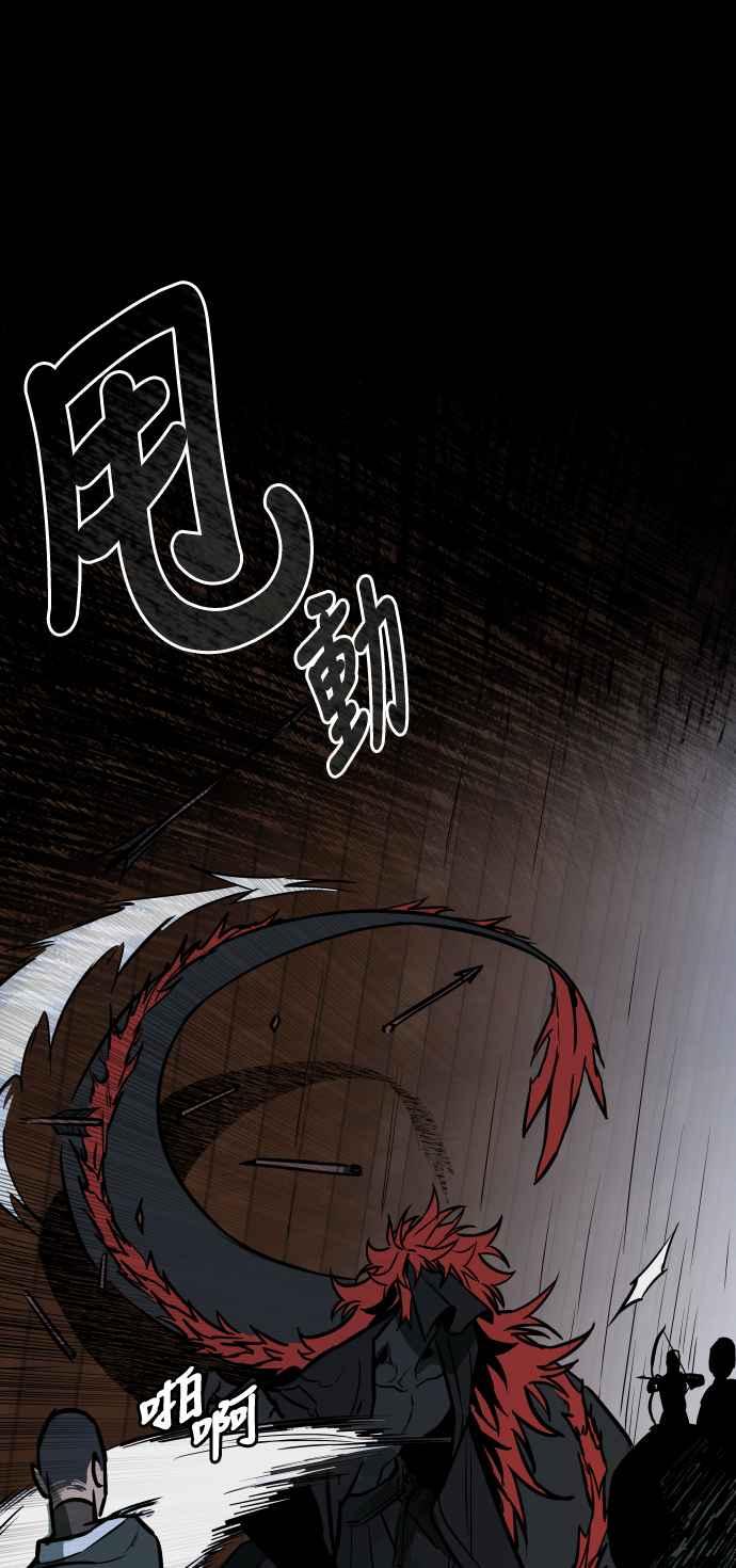 《屠龙山》第52话 第21页