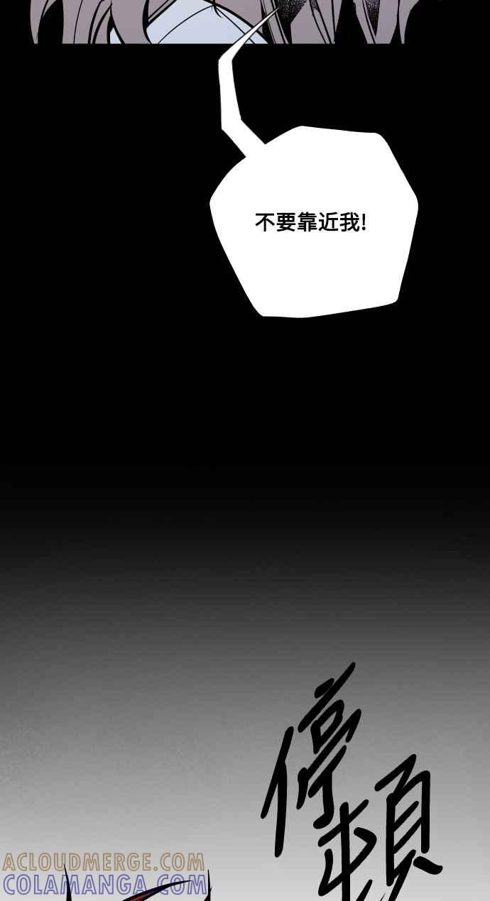 《屠龙山》第52话 第34页