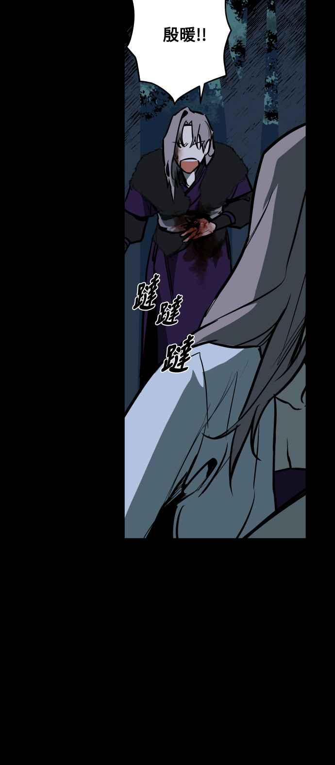 《屠龙山》第53话 第33页