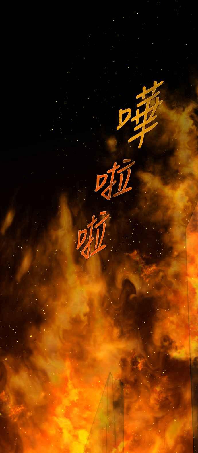 《屠龙山》第53话 第56页