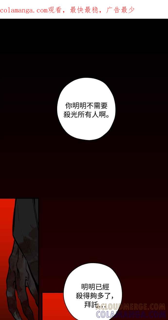 《屠龙山》第53话 第1页