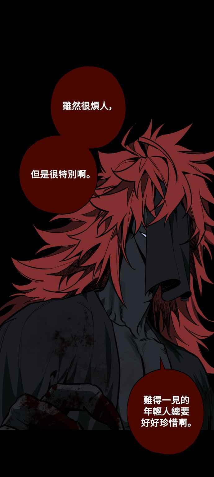 《屠龙山》第53话 第11页