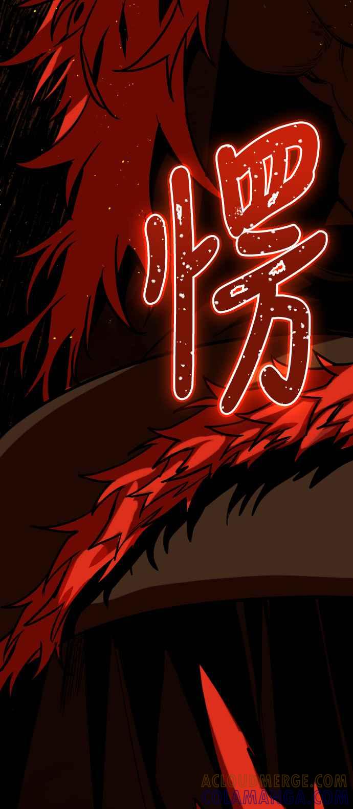 《屠龙山》第53话 第58页