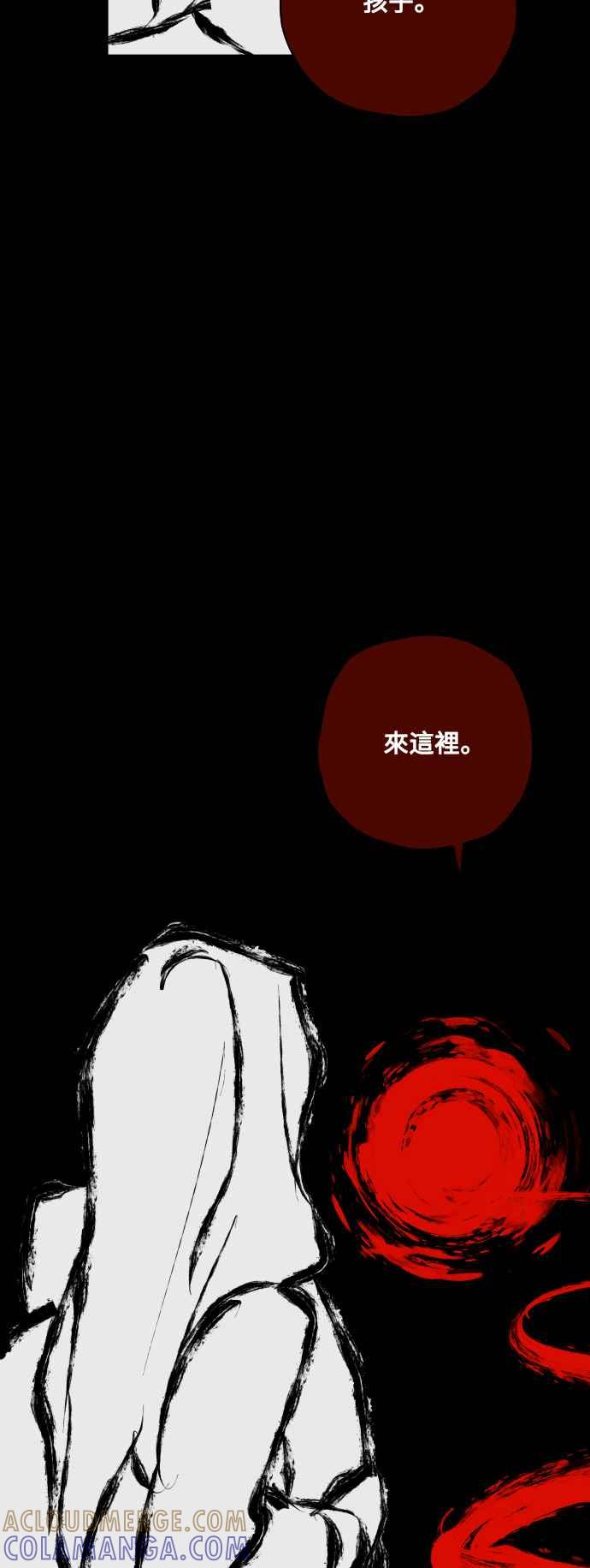 《屠龙山》第53话 第37页